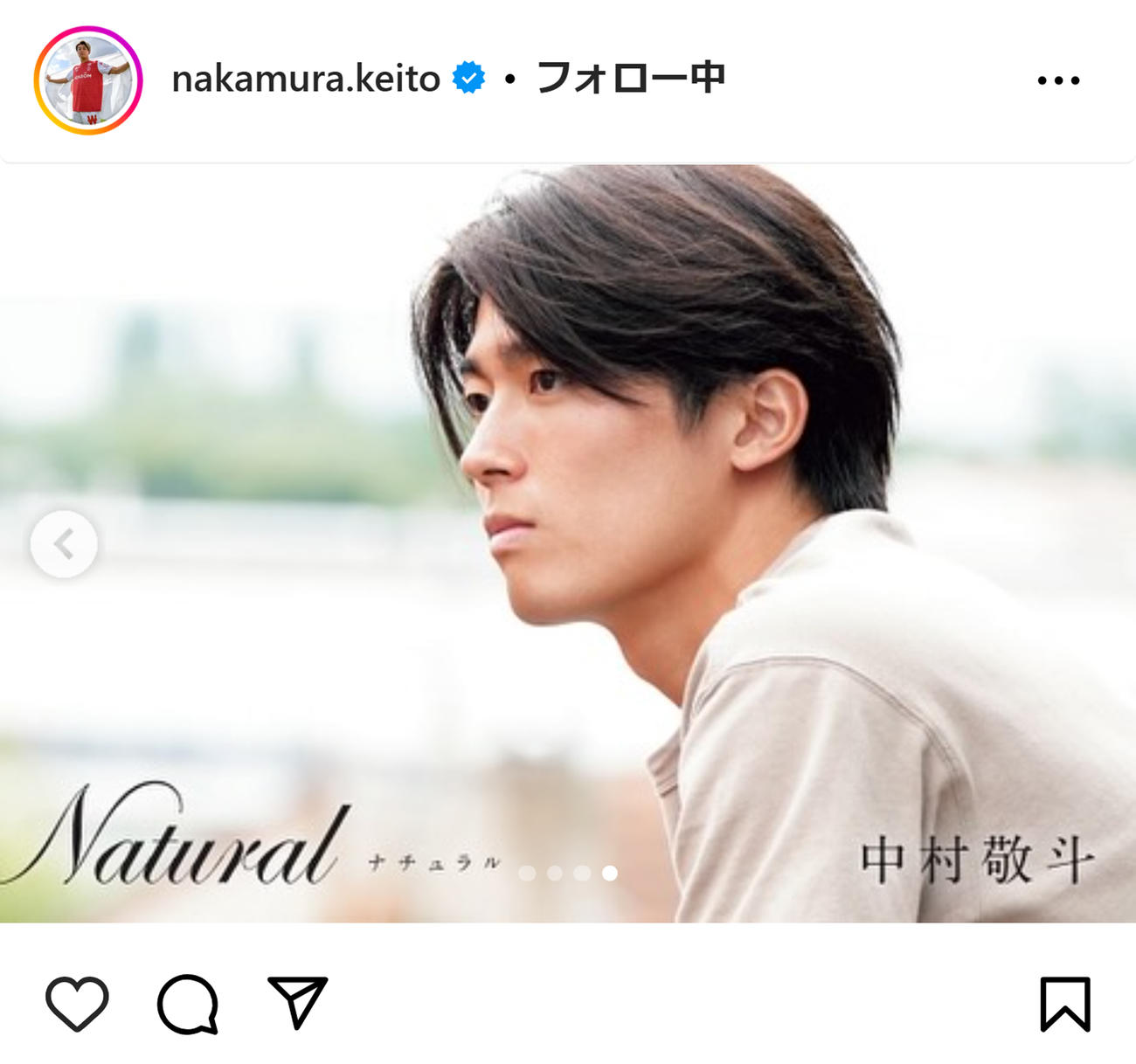中村敬斗のインスタグラムから