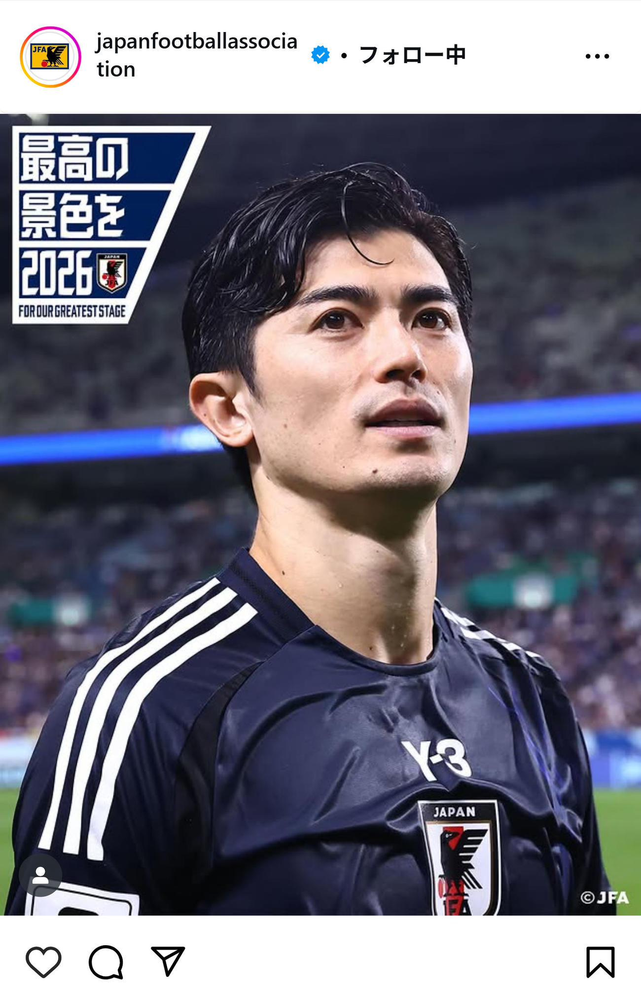 ぬれ髪で斜め上をみつめる谷口彰悟（日本サッカー協会のインスタグラムから）