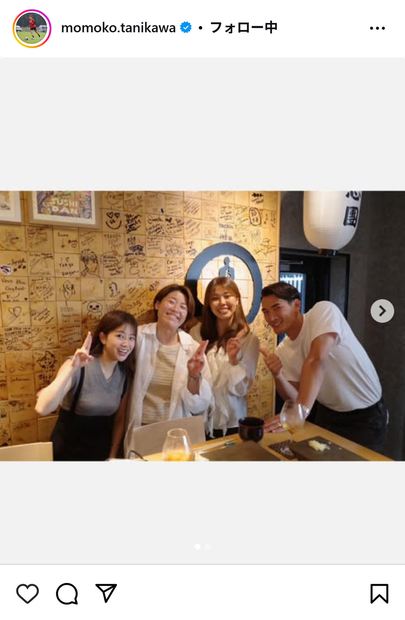 食事会を報告した谷川萌々子（インスタグラムから）
