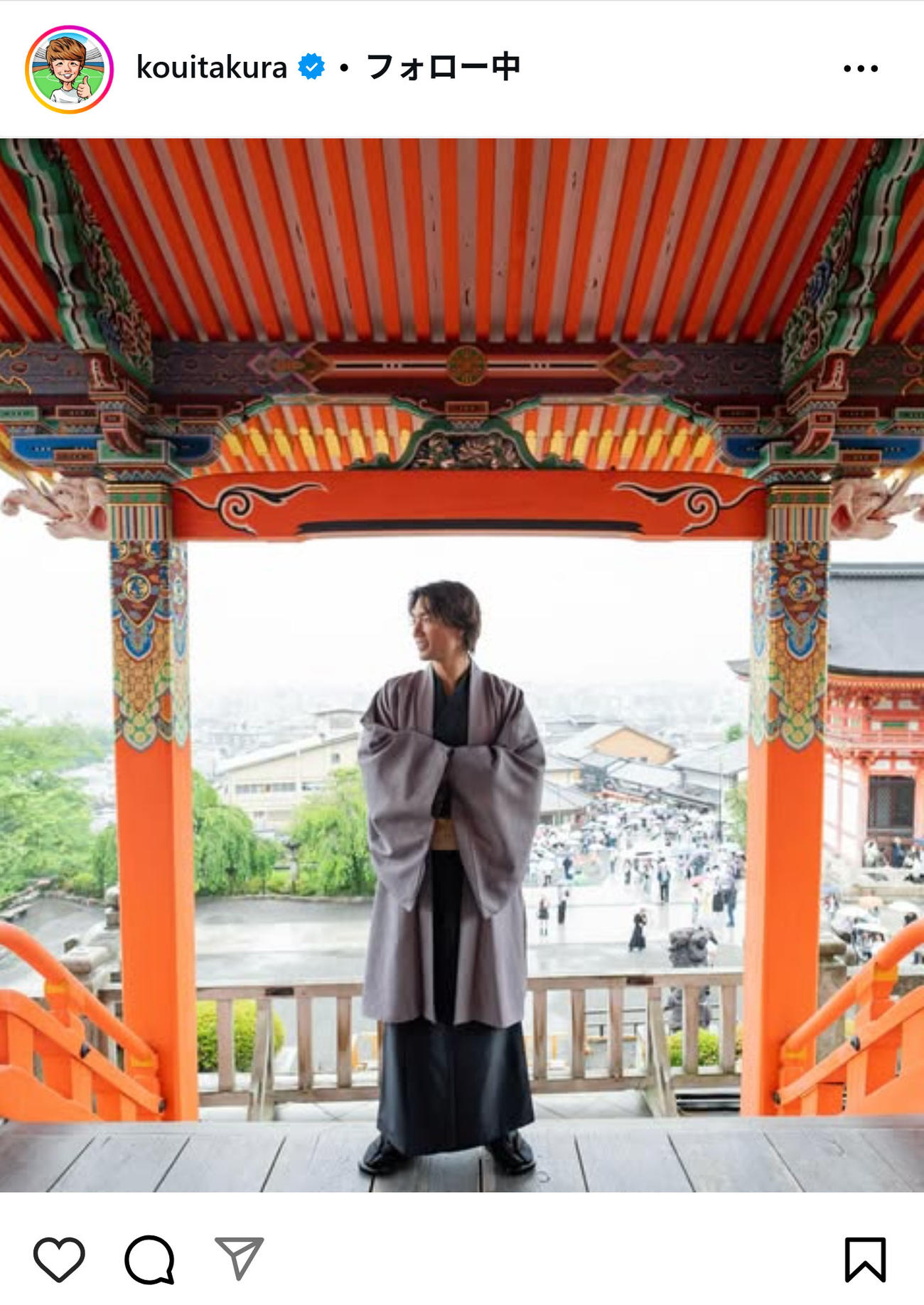 着物姿を披露した板倉滉(インスタグラムから)