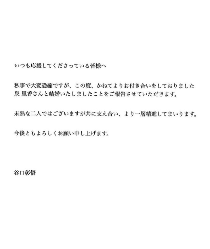 谷口彰悟のインスタグラムから