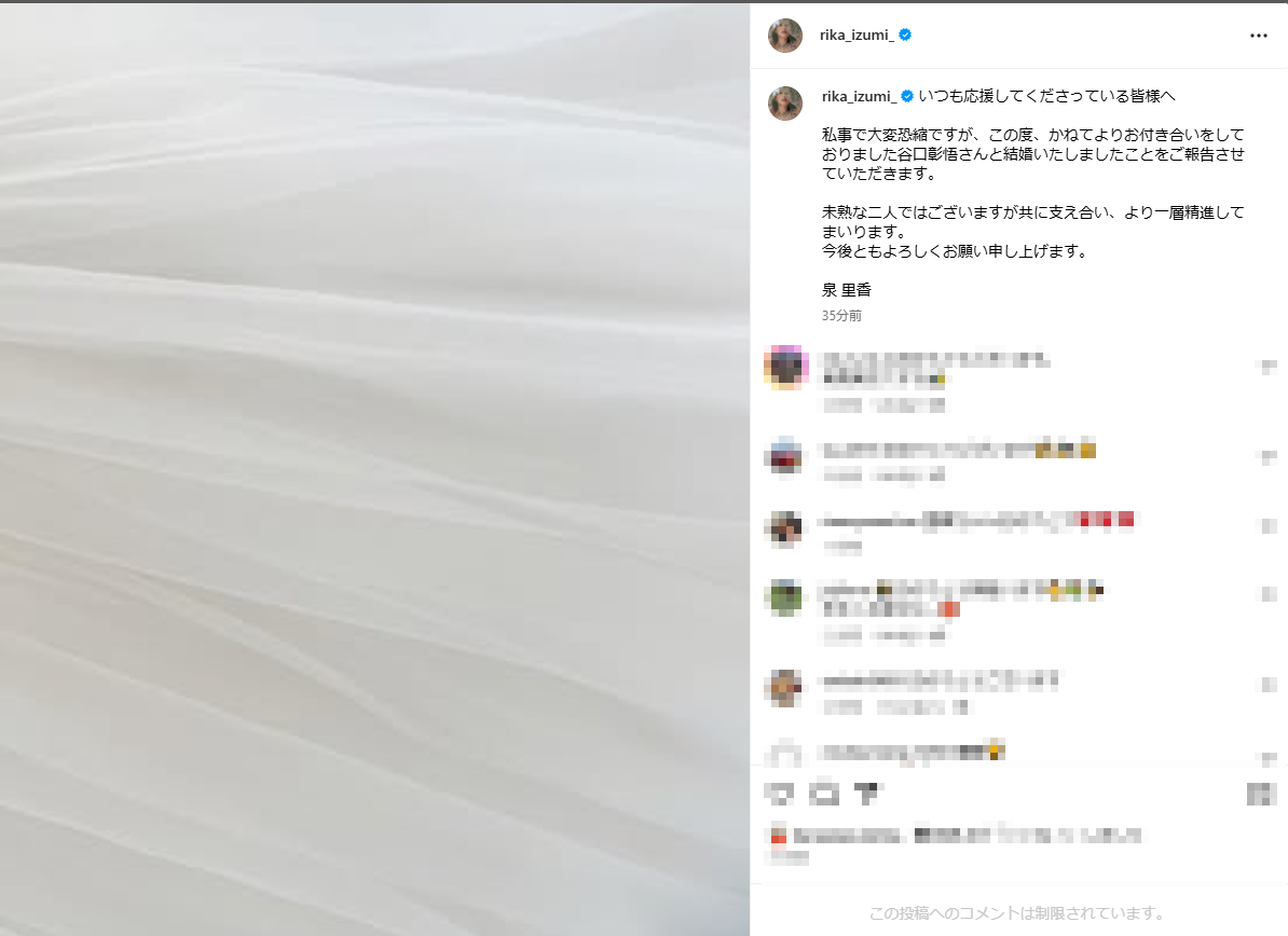 泉里香のインスタグラムから