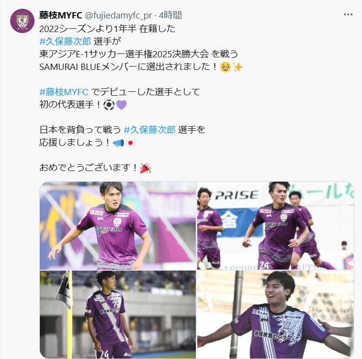 藤枝MYFCのXから