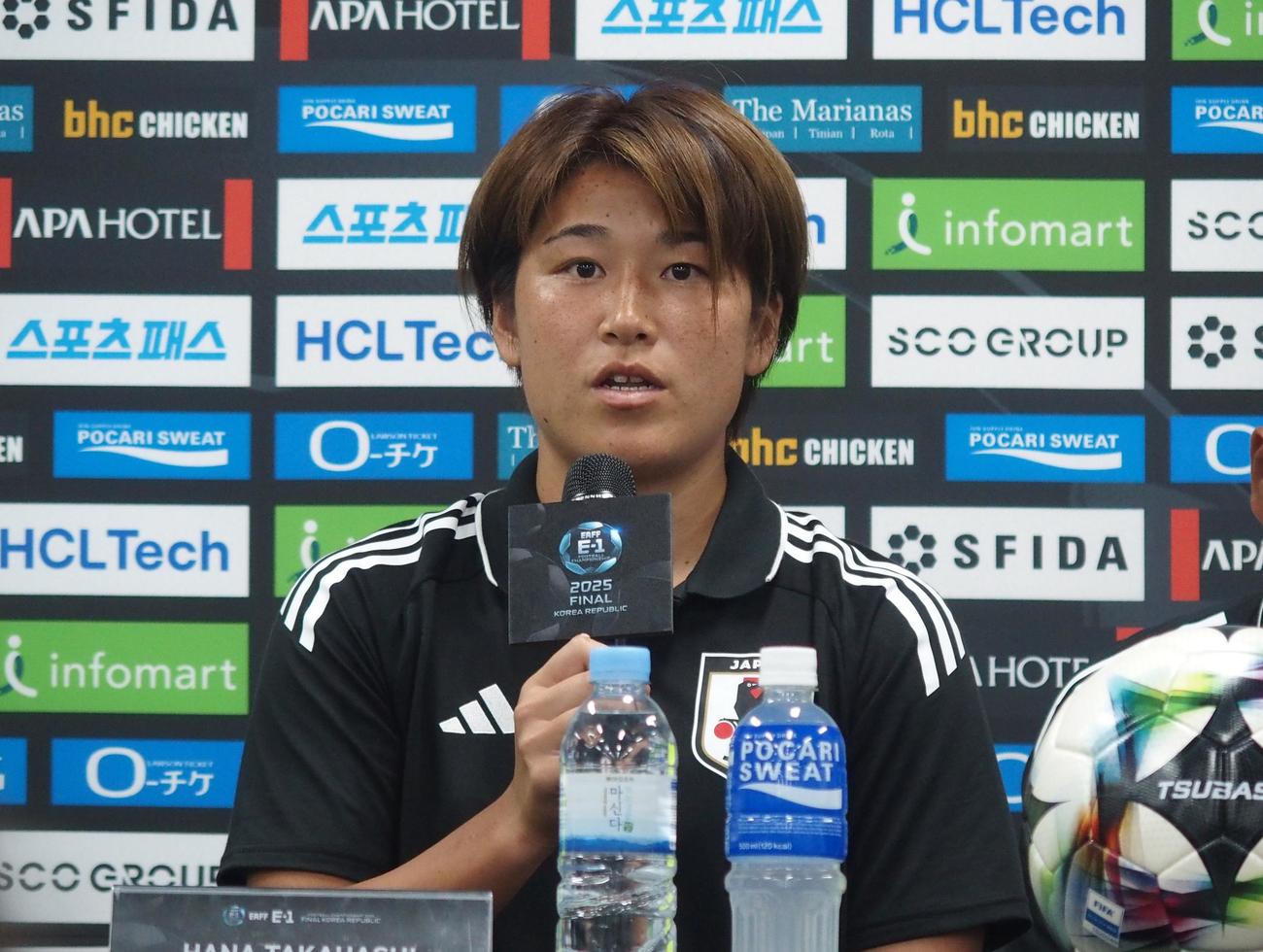 東アジアE－1選手権の公式会見に出席したなでしこジャパンDF高橋はな（撮影・永田淳）