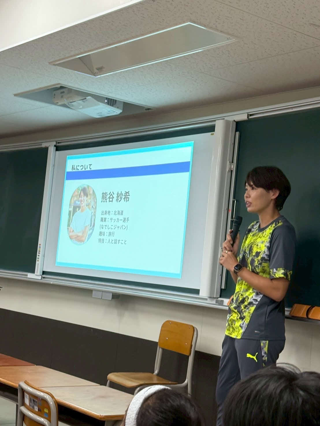 小学生から高校生200人を前に講演を行ったなでしこジャパン熊谷紗希（主催者提供）