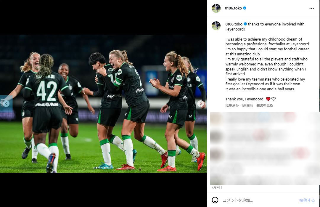 古賀塔子のインスタグラムから