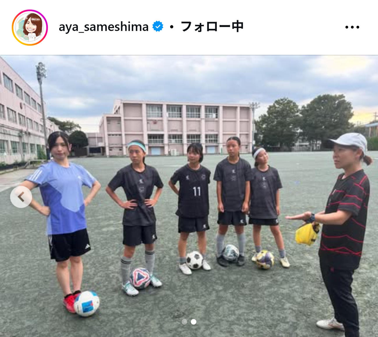 鮫島彩さんのインスタグラムから