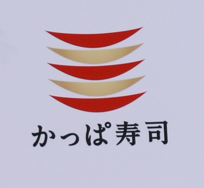 かっぱ寿司のロゴ