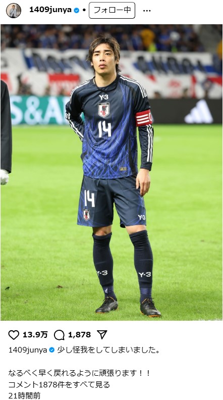 伊東純也のインスタグラムから