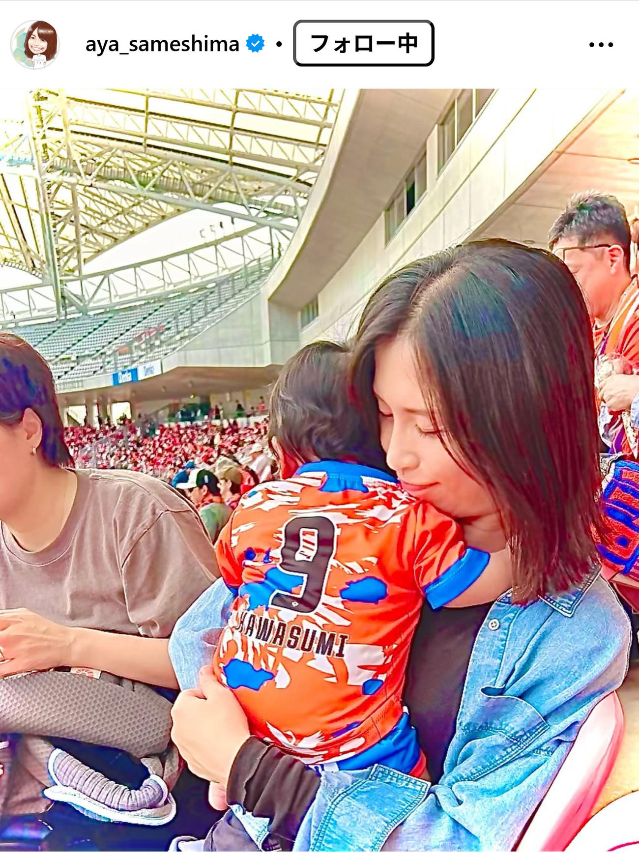 鮫島彩さんのインスタグラムから