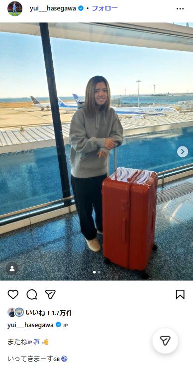長谷川唯のインスタグラムから