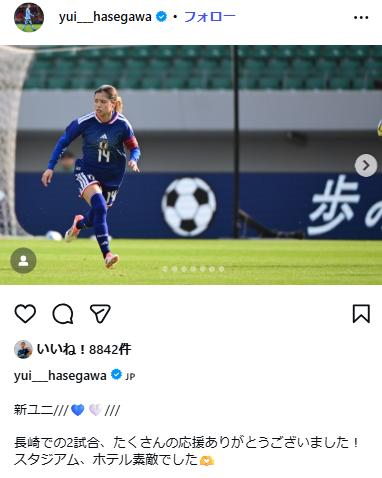 長谷川唯のインスタグラムから