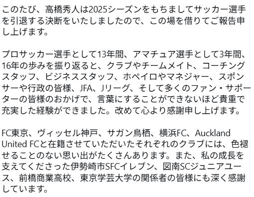 高橋秀人選手のインスタグラムから