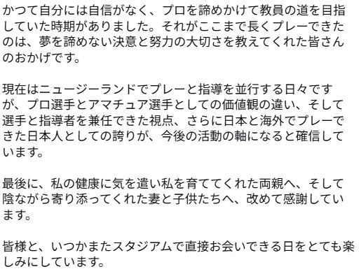高橋秀人選手のインスタグラムから
