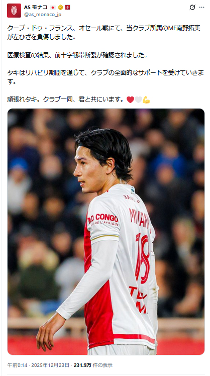 モナコの公式Xから