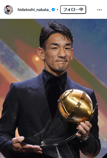 中田英寿氏のインスタグラムから