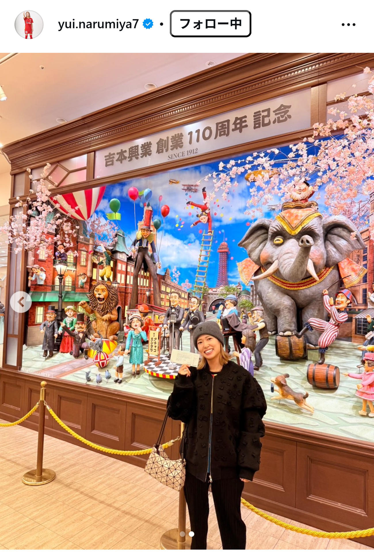 成宮唯のインスタグラムから