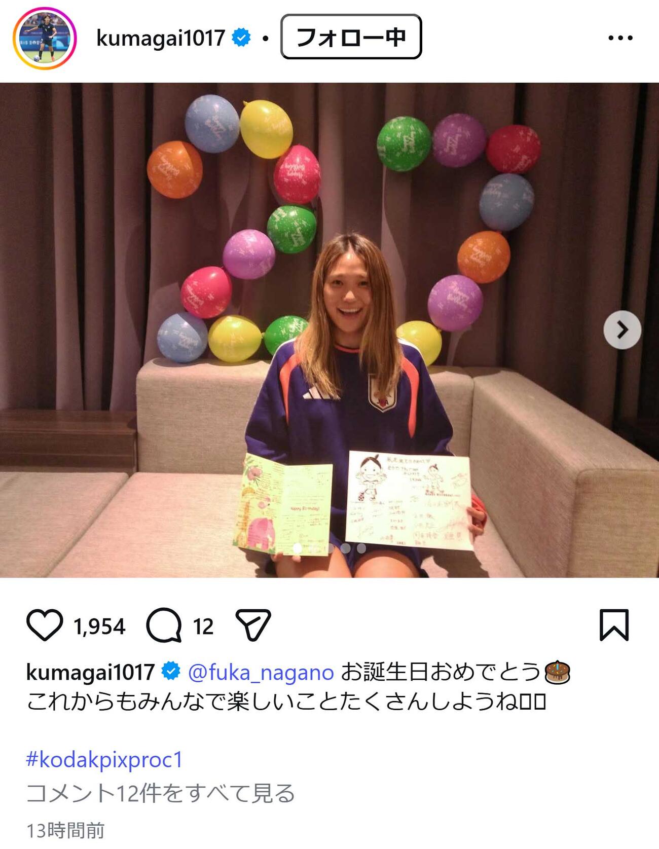 熊谷紗希のインスタグラムから