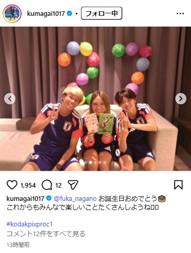 熊谷紗希のインスタグラムから