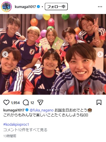 熊谷紗希のインスタグラムから