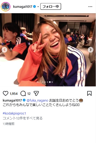 熊谷紗希のインスタグラムから