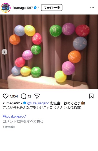 熊谷紗希のインスタグラムから