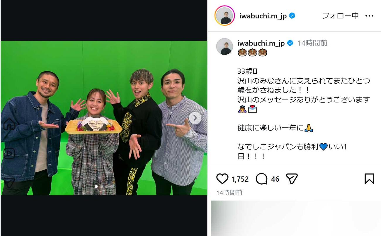 岩渕真奈さんのインスタグラムから