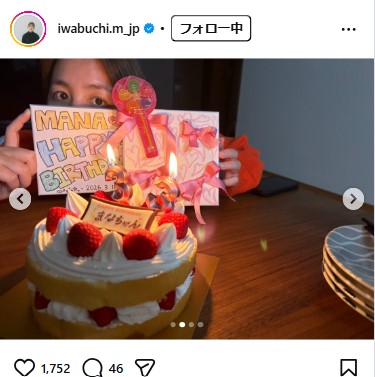 岩渕真奈さんのインスタグラムから