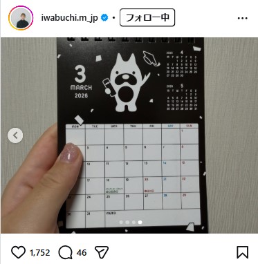 岩渕真奈さんのインスタグラムから