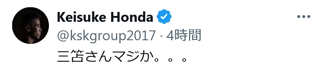 本田圭佑のXから
