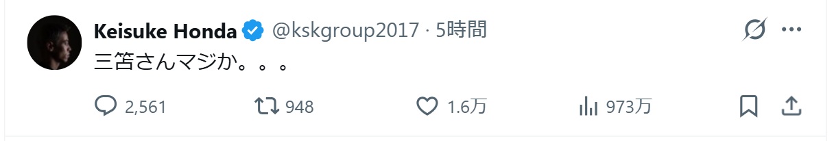 本田圭佑のXから