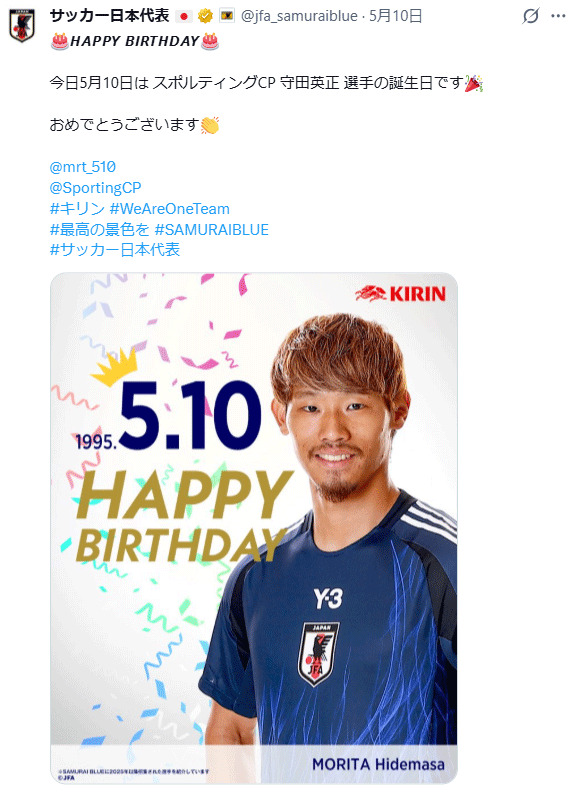 「サッカー日本代表」公式Xから
