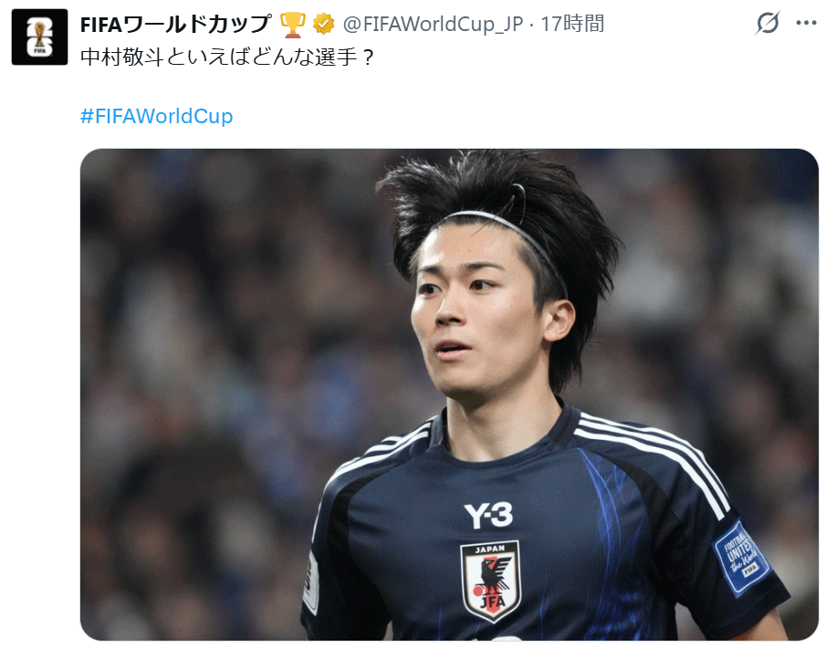 FIFA日本語版公式Xから