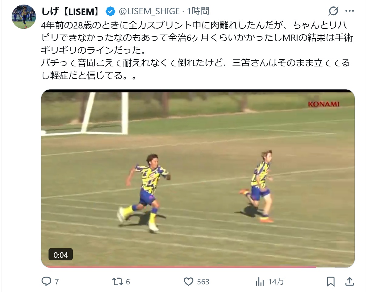 「LISEM」しげのXから