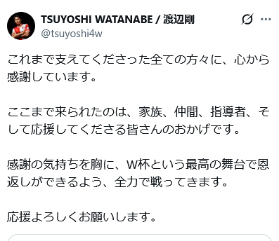 渡辺剛のXから