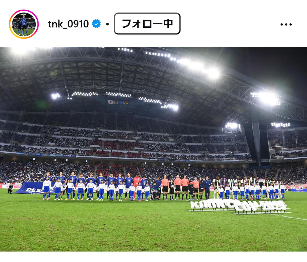 田中碧のインスタグラムから