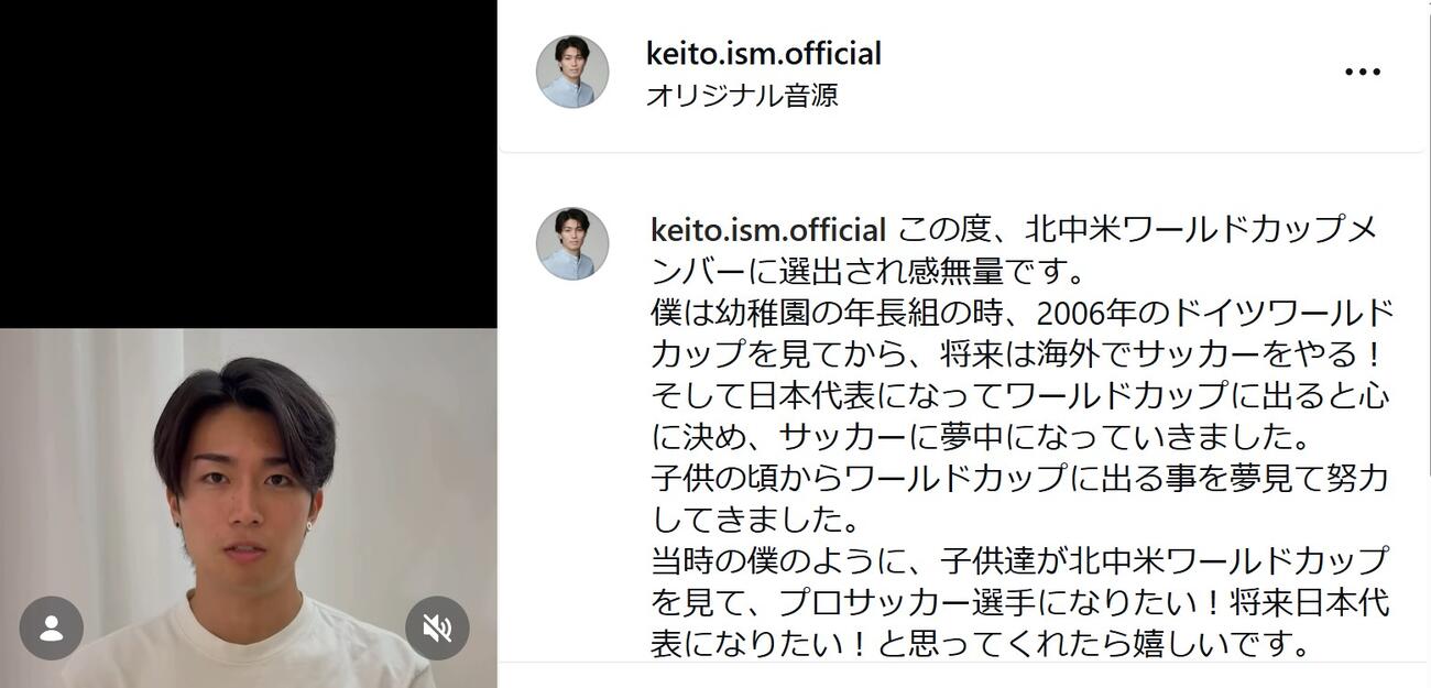 中村敬斗のスタッフ公式インスタグラムから