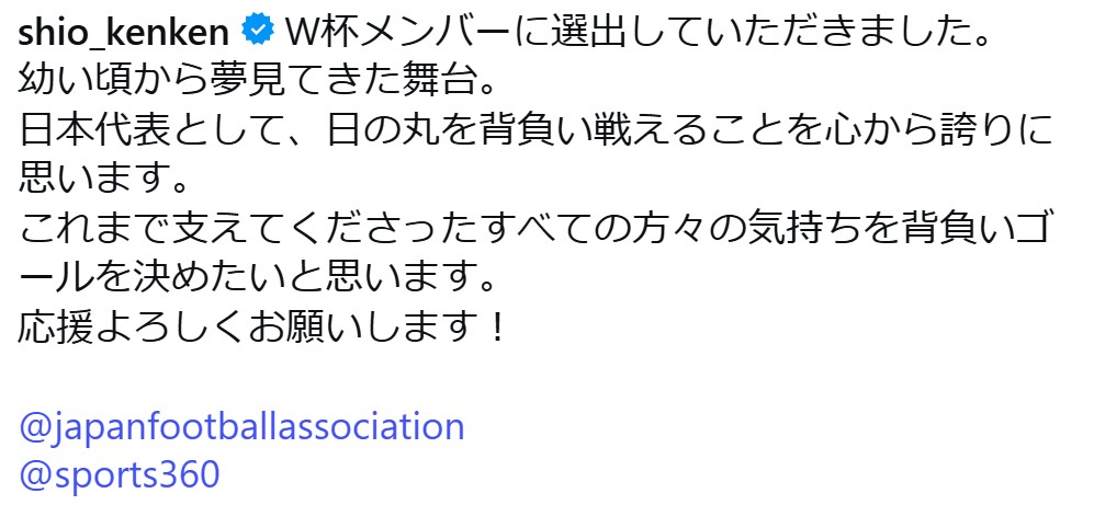 塩貝健人のインスタグラムから