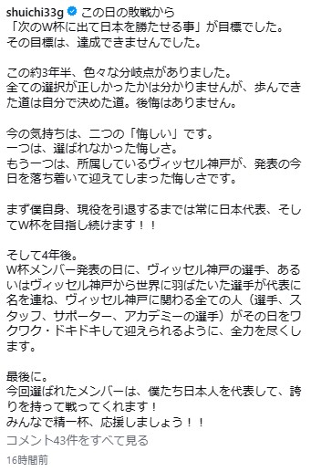 神戸のGK権田修一のインスタグラムから