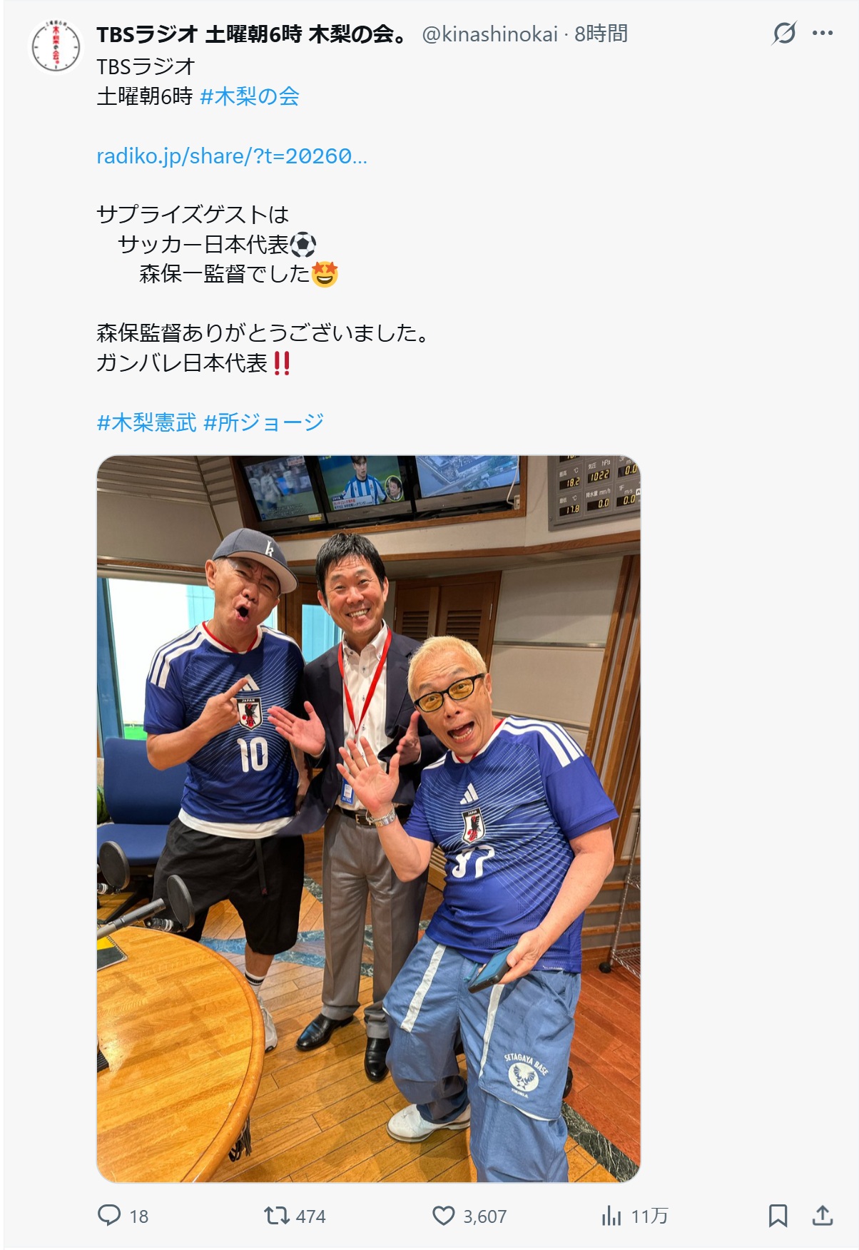 「土曜朝6時　木梨の会。」公式Xから
