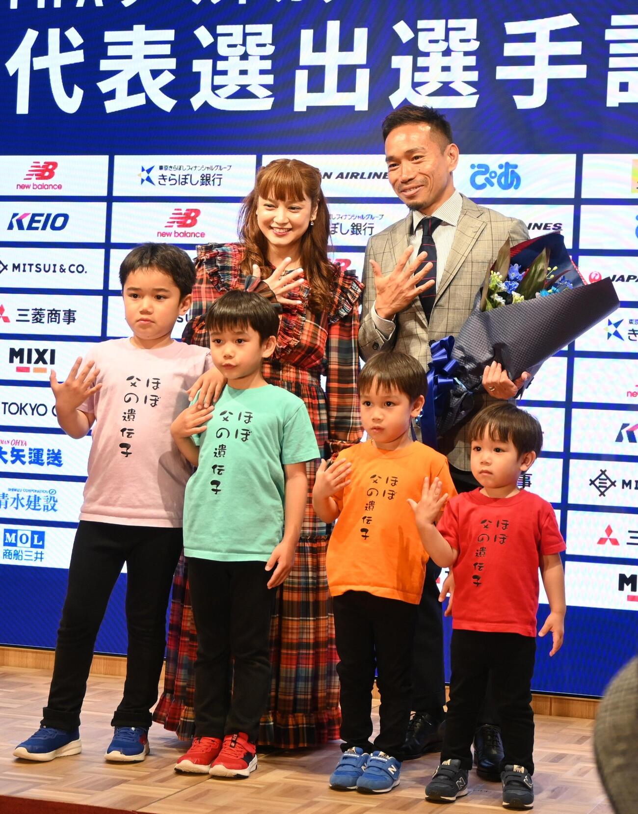 日本代表に選出された長友佑都（後列右）を祝福する妻の平愛梨（同左）と4人の息子