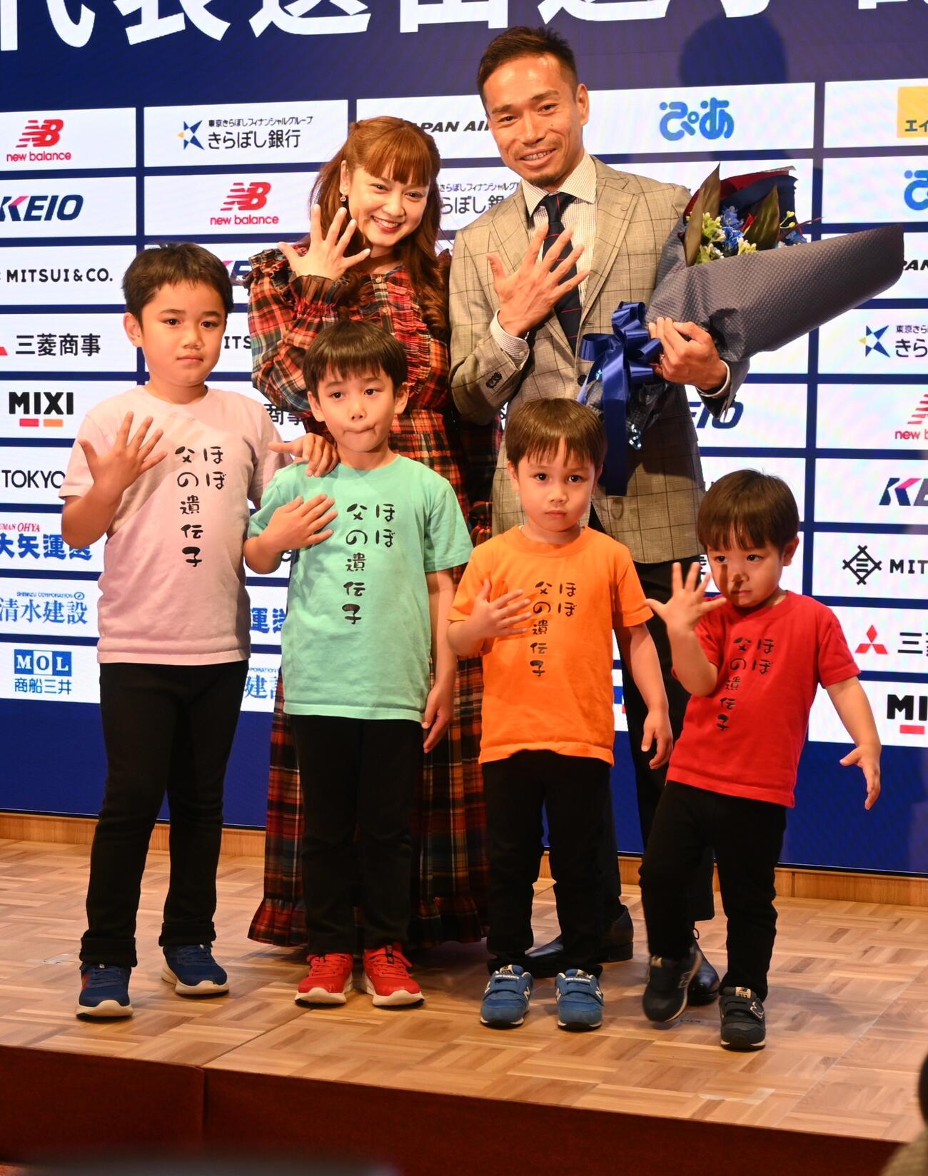 日本代表に選出された長友佑都（左）を祝福する妻の平愛梨（右）と4人の息子