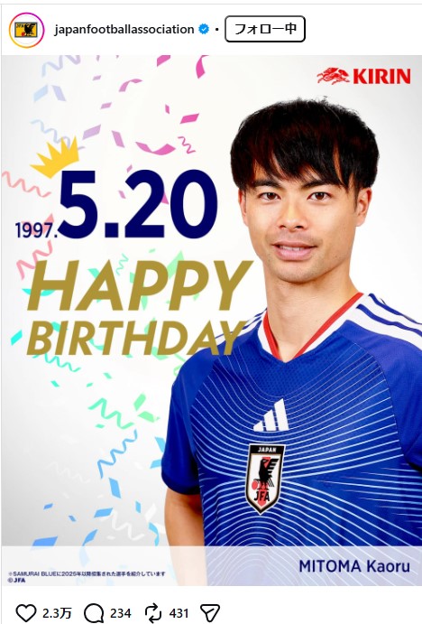 日本サッカー協会の公式インスタグラムから