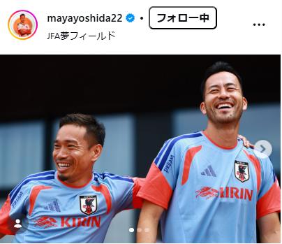 吉田麻也のインスタグラムから