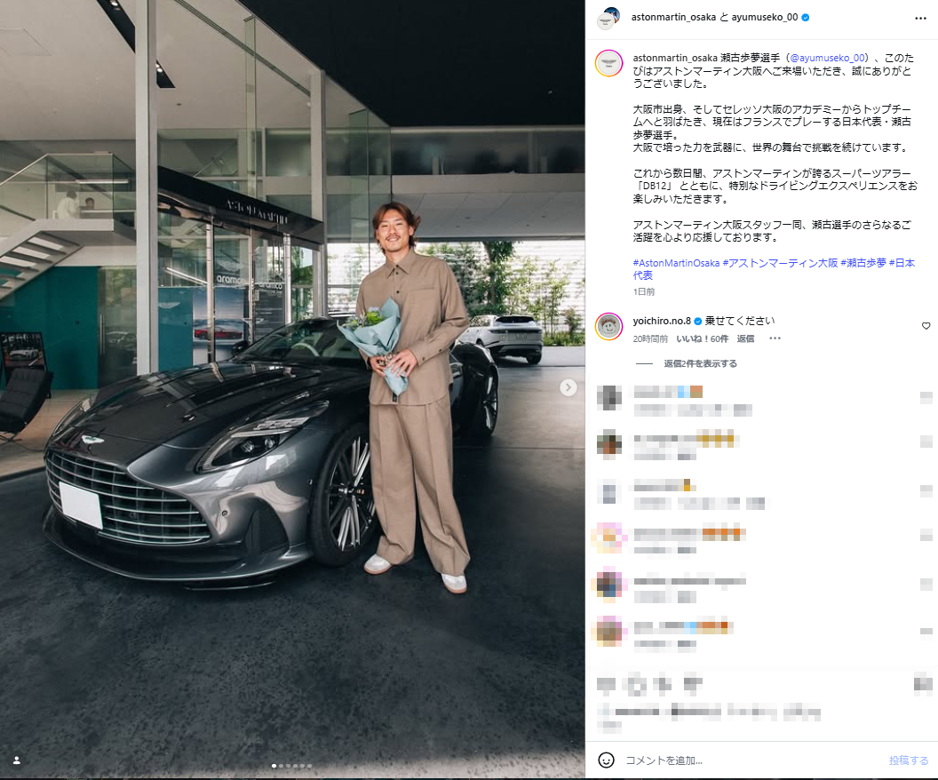 アストンマーティン大阪のインスタグラムから
