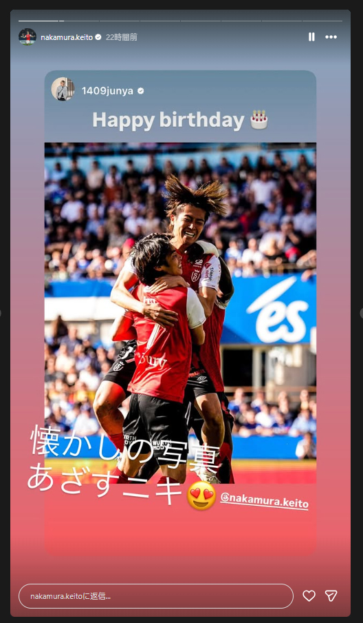中村敬斗のインスタグラムから