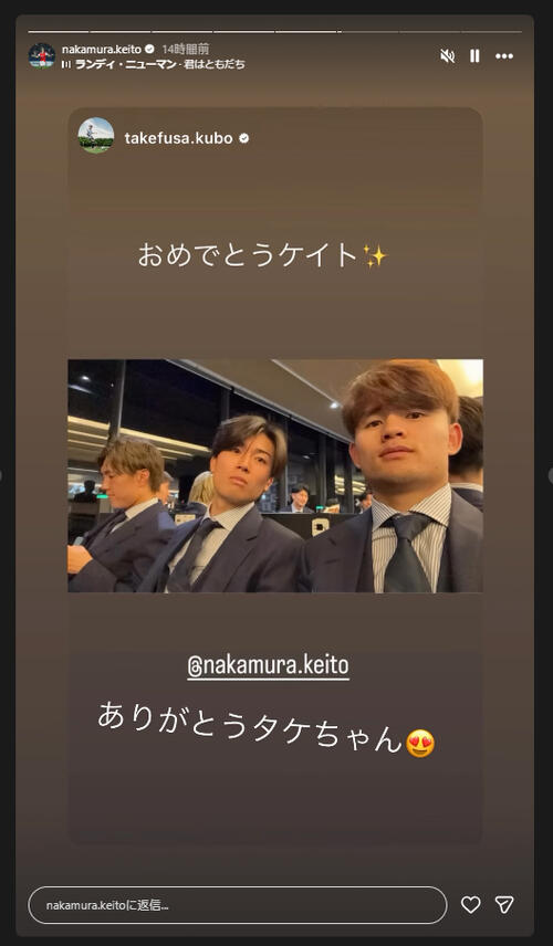 代表プリンス」中村敬斗、久保建英らW杯仲間らがスーツ姿＆上半身裸