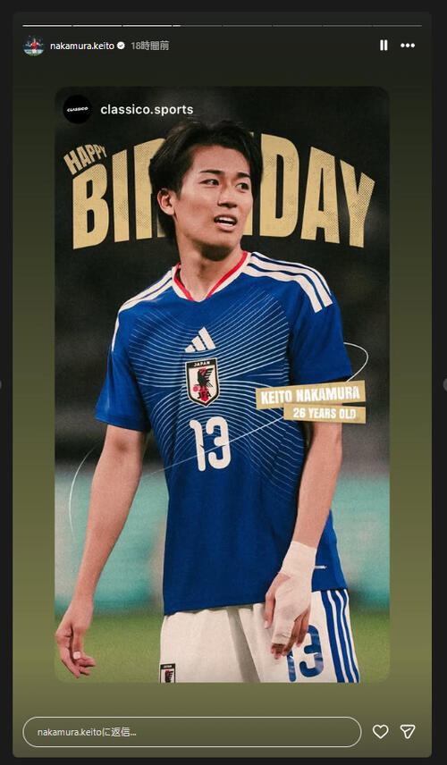 代表プリンス」中村敬斗、久保建英らW杯仲間らがスーツ姿＆上半身裸