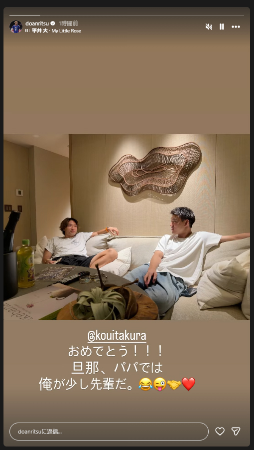 堂安律のインスタグラムから