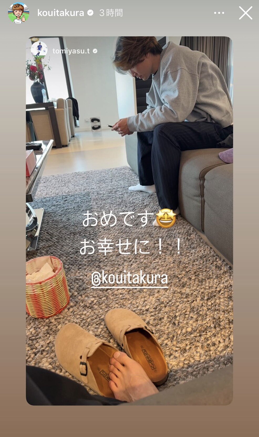 インスタグラムのストーリーズで冨安健洋からの祝福を引用投稿した板倉滉